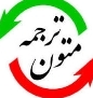 تدرىس أنلاين زبان عربى قواعد و مكالمه